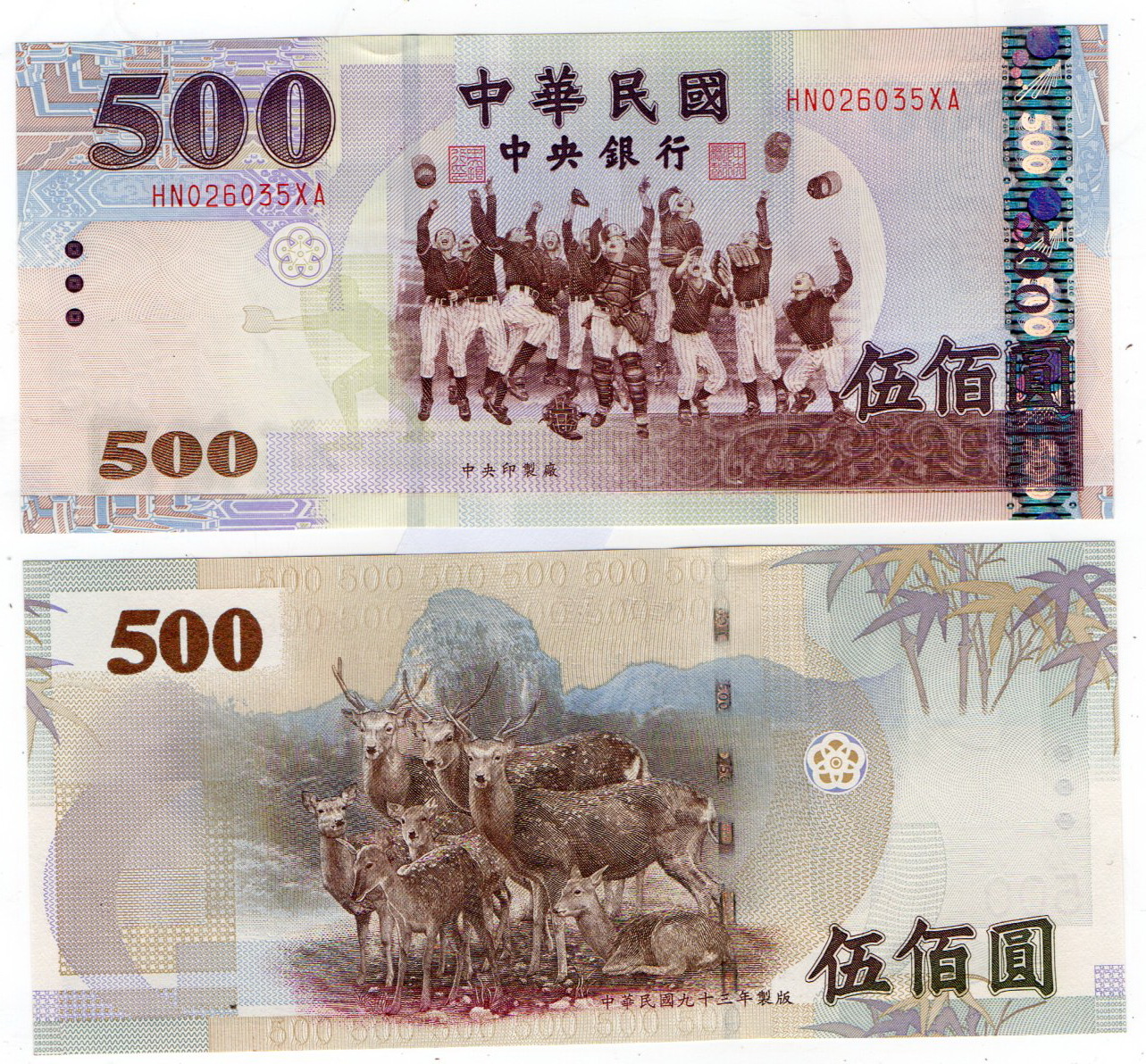 Taiwan #1996  500 Yuan